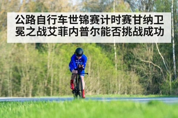 cycling time trial race