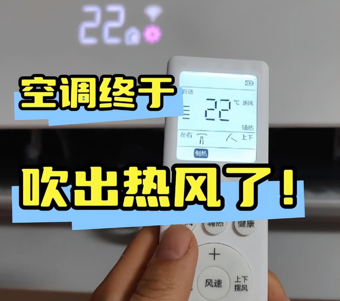 九游体育-空调明明可以制热，为何越来越人去买“取暖器”？过来人说出实话