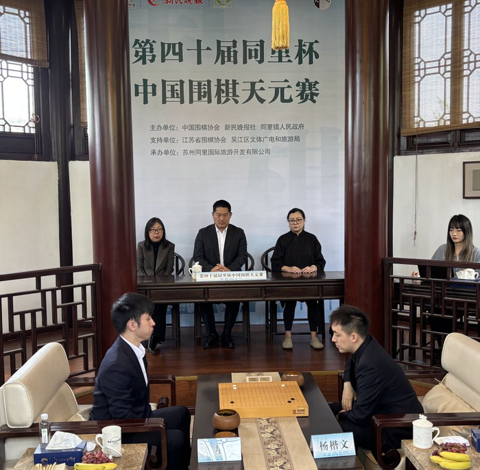 九游体育注册-围棋天元赛决赛第二盘：杨楷文胜王星昊扳回一城|苏州市|中国|江苏省|比赛|中国围棋_新浪体育_新浪新闻